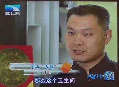 明易堂武汉风水师丁立柏