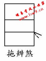 武汉风水师丁峰明易堂