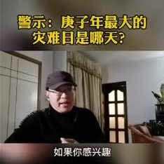 明易堂武汉风水师丁峰