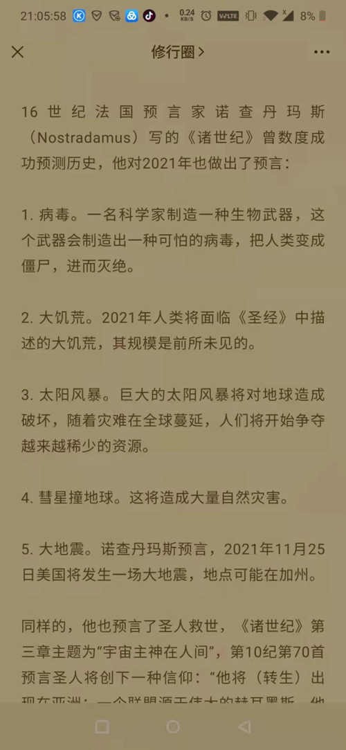 明易堂武汉风水师丁峰