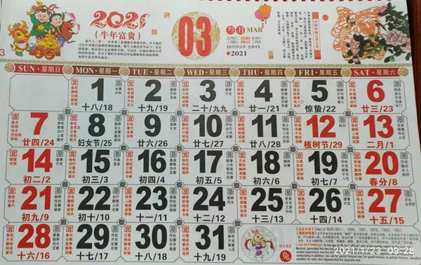 明易堂武汉风水师丁峰