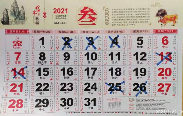 明易堂武汉风水师丁峰