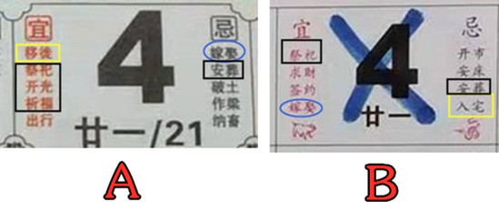 明易堂武汉风水师丁峰