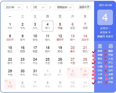明易堂武汉风水师丁峰