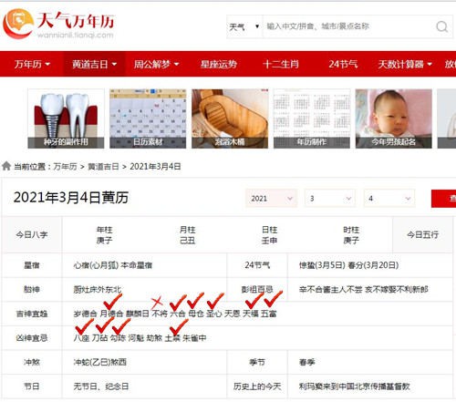 明易堂武汉风水师丁峰