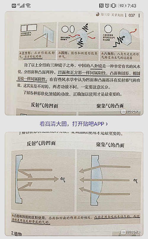 明易堂武汉风水师丁峰