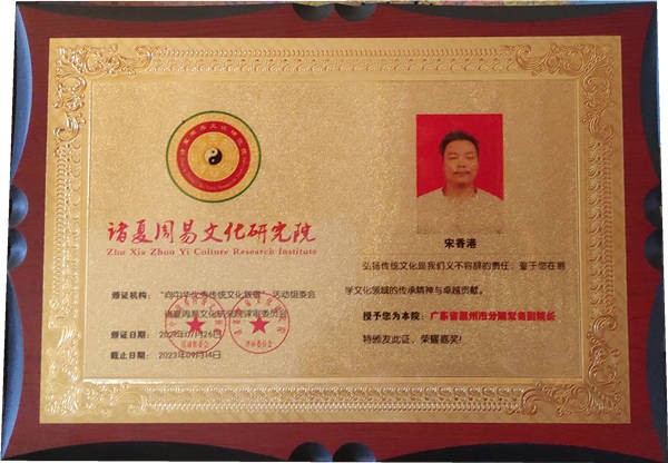 明易堂武汉风水师丁峰