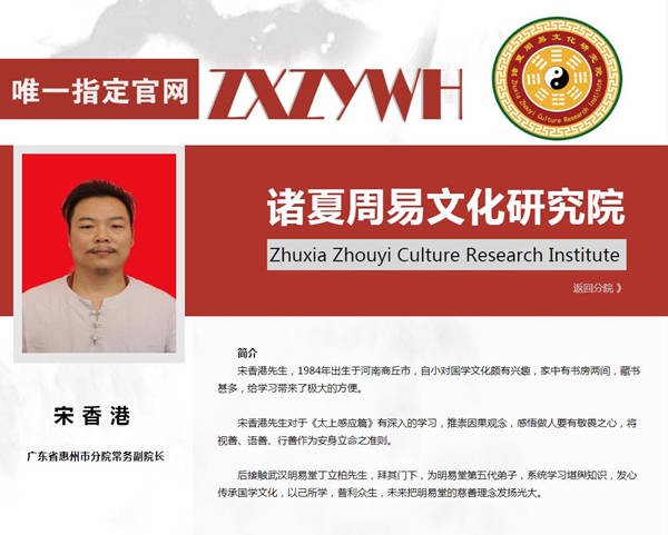 明易堂武汉风水师丁峰