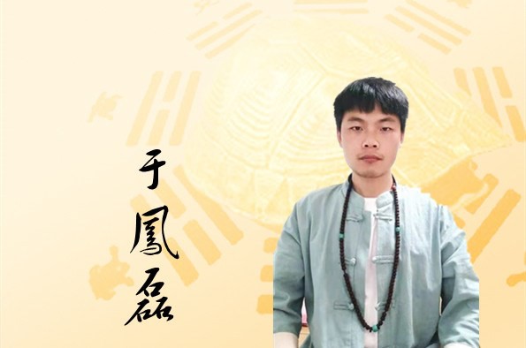 明易堂武汉风水师丁立柏