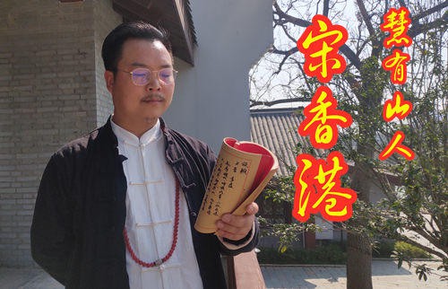 明易堂武汉风水师丁立柏