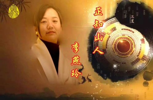 明易堂武汉风水师丁立柏