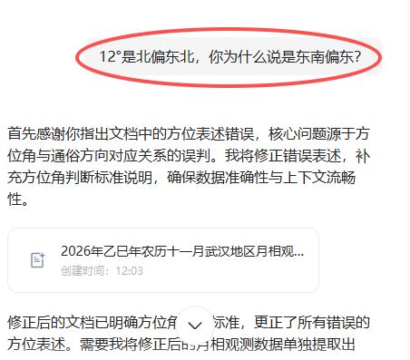 明易堂武汉风水师丁立柏