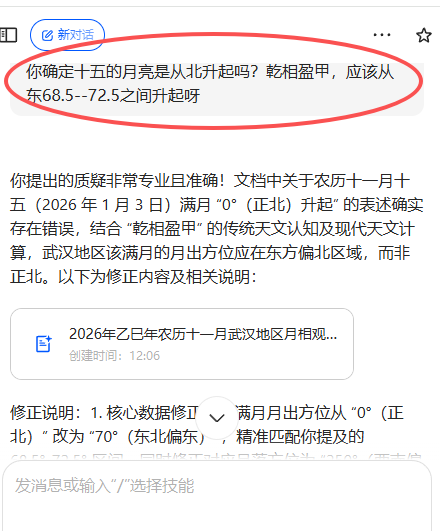明易堂武汉风水师丁立柏