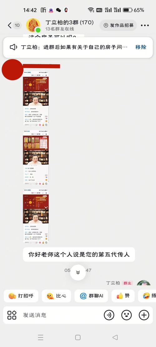 明易堂武汉风水师丁立柏