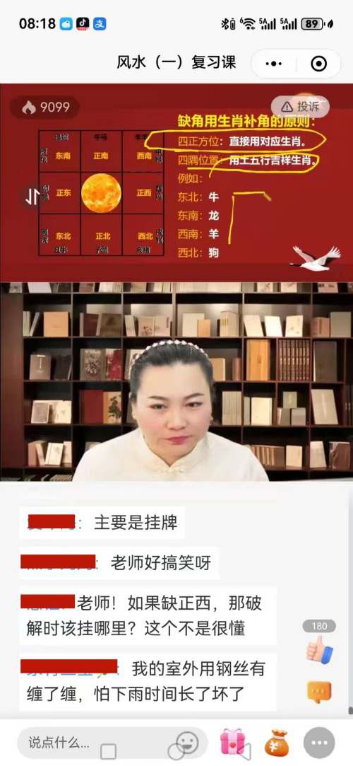 明易堂武汉风水师丁立柏