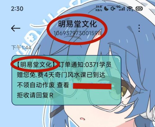 明易堂武汉风水师丁立柏