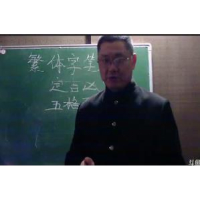 笔画定姓名吉凶靠谱吗？