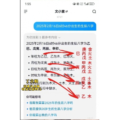 Deepseek算命靠谱吗？101