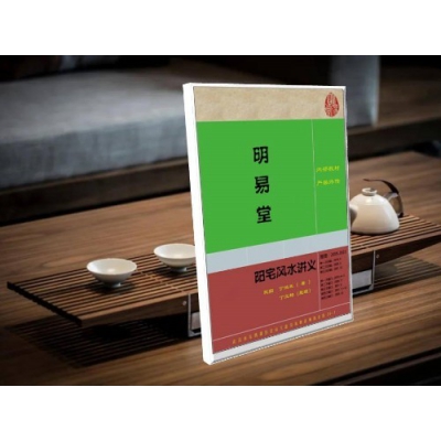 《明易堂阳宅风水执业课程》2025年夏季班，开班！