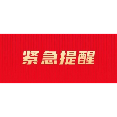 紧急提醒，明易堂有重名，大家需看清