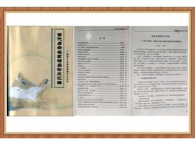 明易堂风水师丁峰风水论发表