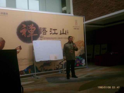 华润悦园风水讲座