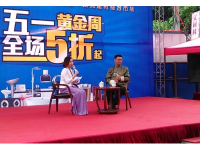 武汉风水师丁峰到青山钢谷建材市场风水讲座