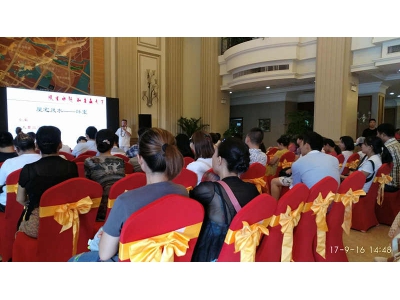 武汉风水师丁峰在卧龙墨水湖畔做风水讲座