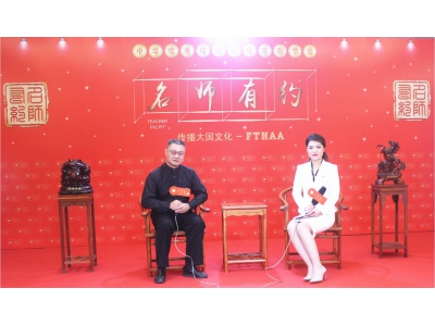 《名师有约》访谈武汉明易堂风水师丁峰（文本）
