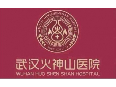 今天被“雷神山”“火神山”名称来由的帖子刷屏了48