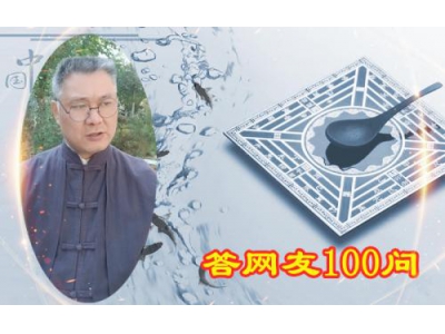 1算命看风水对阳寿会不会有影响？