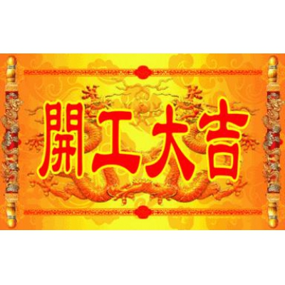 经典风水案例12选地立向