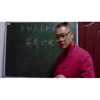 剑锋杀（风水大讲堂10）
