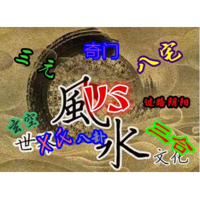 什么风水流派最准（风水大讲堂8）