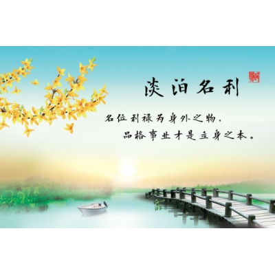 详解名利位（明易堂风水大讲堂34）