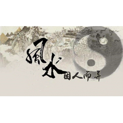“宅配门、命配门”孰重孰轻？（明易堂风水大讲堂47）