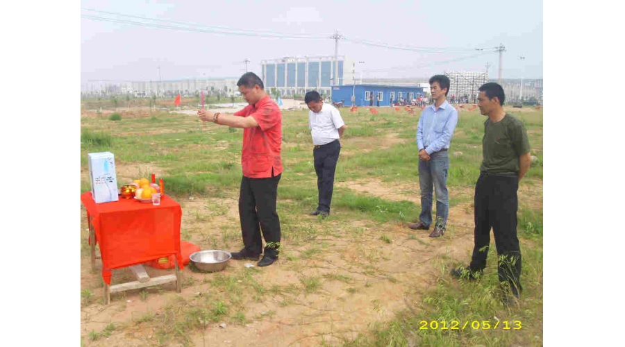 武汉风水师丁峰指导房地产开工